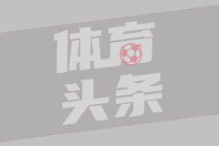 马卡国家德比前瞻：皇马体系逐渐稳定，巴萨面临状态下滑挑战